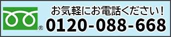 電話番号